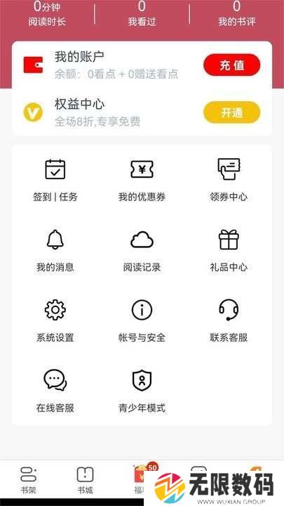 繁花剧场免费版