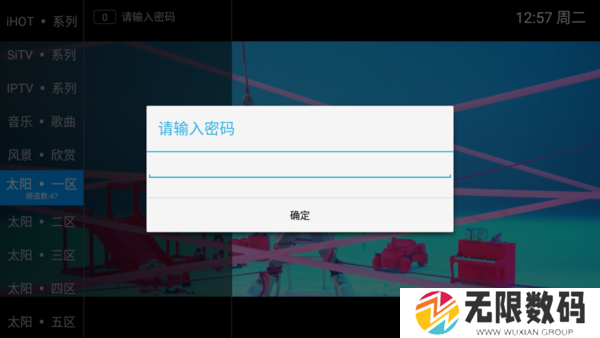 太阳直播4.1.1破解版
