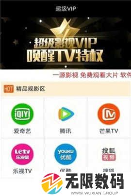 源来影视纯净版安装