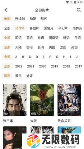 兔子窝影视安装