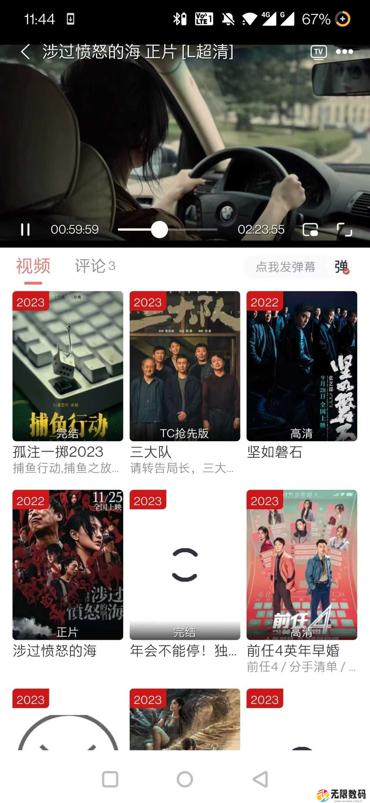 水牛影视免费版