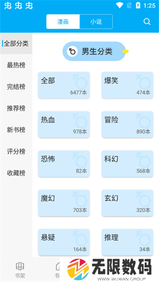 漫画天台app免广告下载安卓最新版本-漫画天台软件2023手机版官方正版v9.191.209