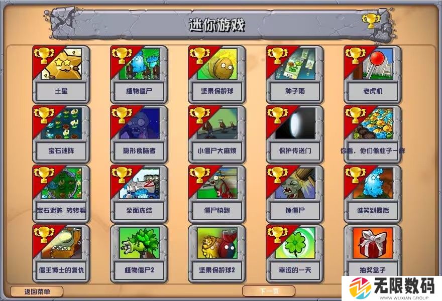 植物大战僵尸杂交版最新版本