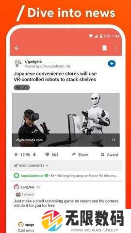 Reddit软件安卓版最新下载