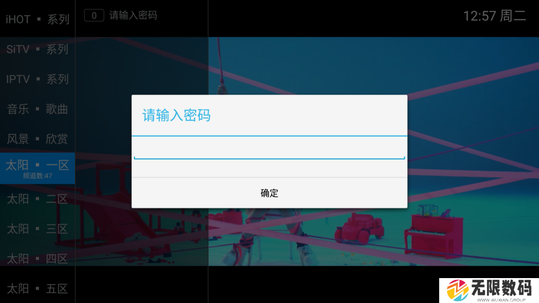 太阳直播4.1.1破解版VIP