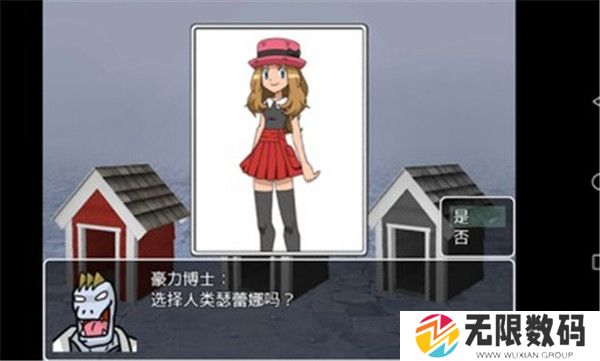 口袋人类