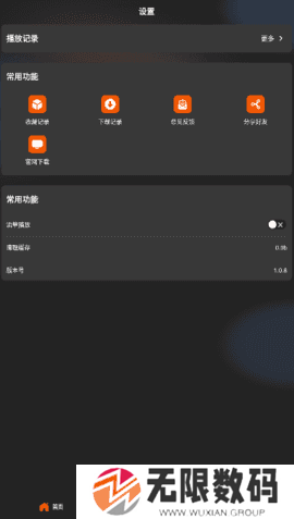 盼盼影视绿化版安装
