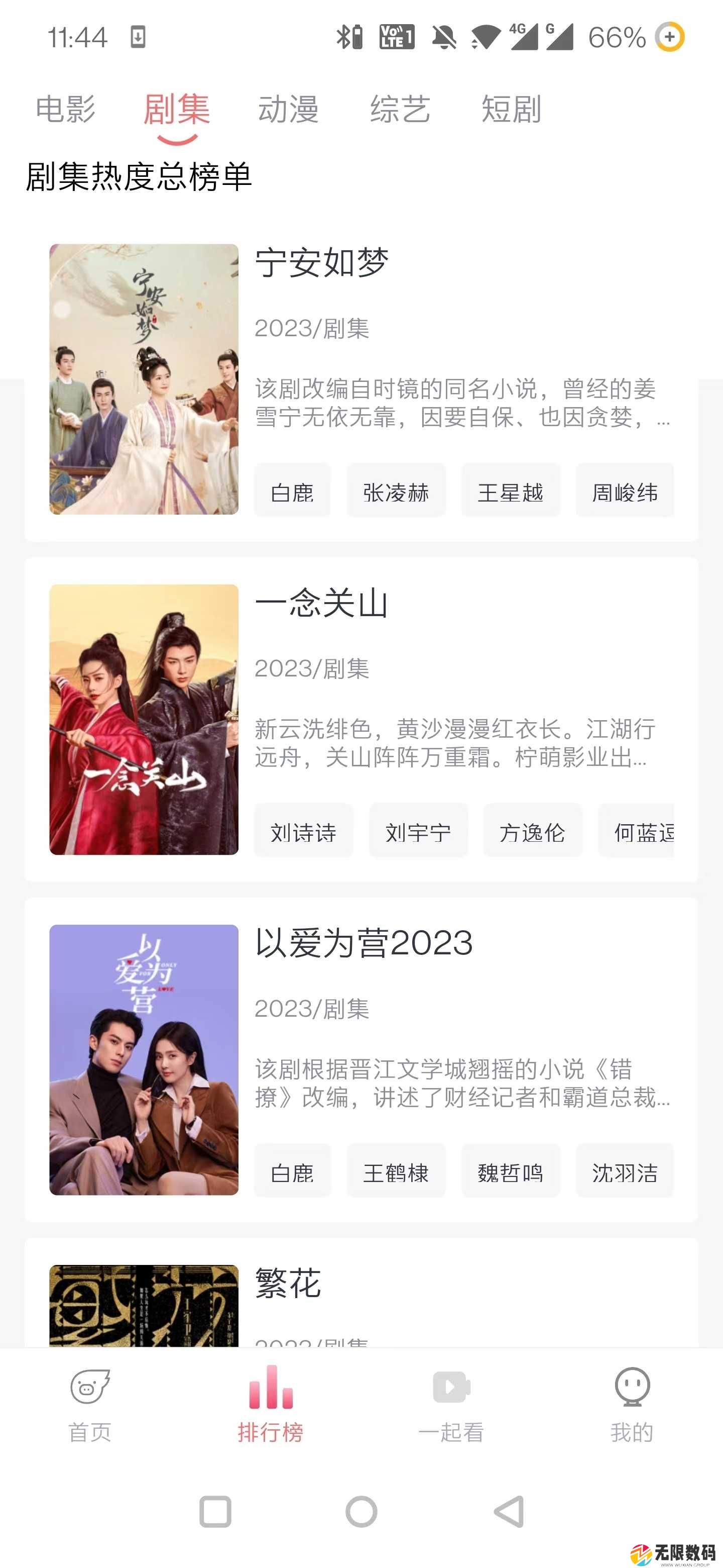 水牛影视免费版