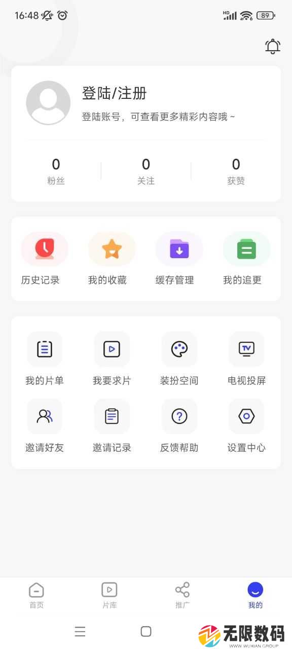 天马视频去广告版