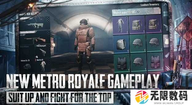 pubg地铁逃生修改器2024下载