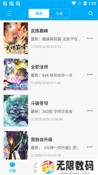 漫画天台app免广告下载安卓最新版本-漫画天台软件2023手机版官方正版v9.191.209