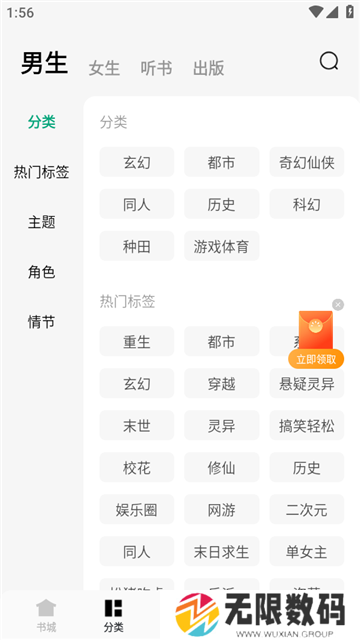 常读小说安卓版
