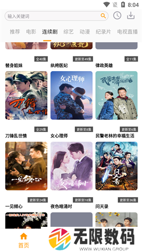 全能影视绿化版安装