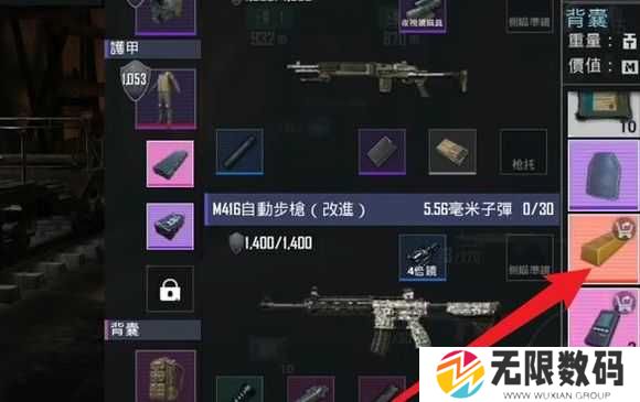 pubg地铁逃生改文件教程  2023免费绿体无后座/高伤害改文件攻略[多图]图片2