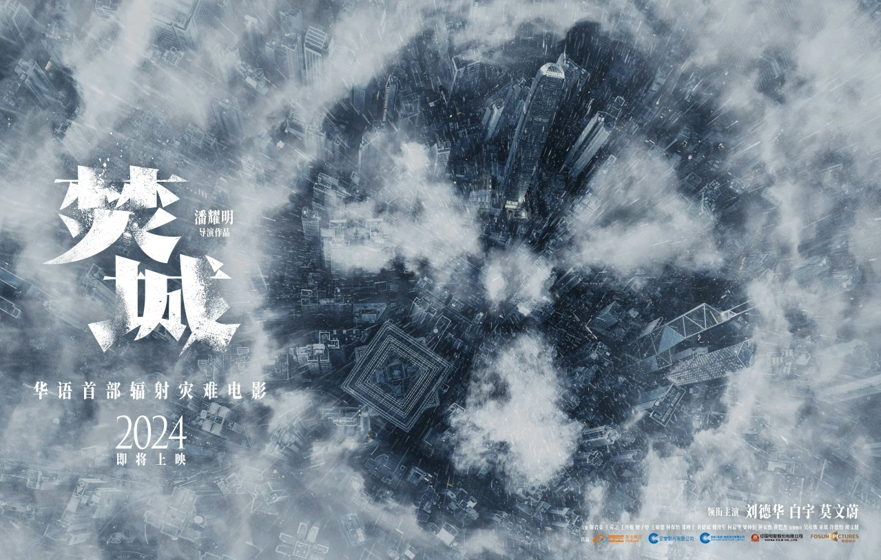 焚城全部演员表及角色介绍