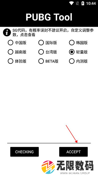 地铁逃生画质修改器图片5