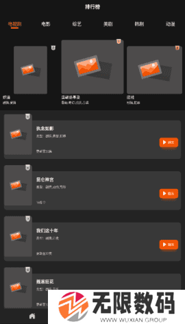 盼盼影视绿化版安装