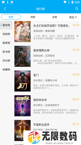 漫画天台纯净版安装