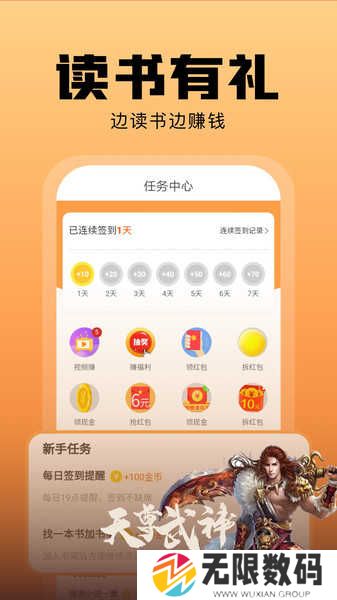 洋葱免费小说无广告版