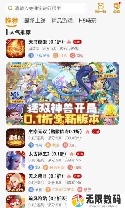 趣虎手游手机版