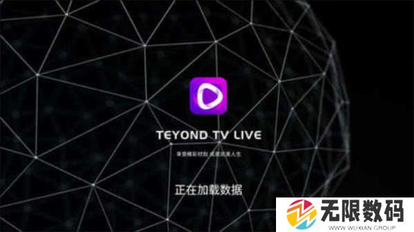 太阳直播TV版6.0.7官网最新版下载安装-太阳直播TV版电视盒子全球版安卓下载v6.0.7