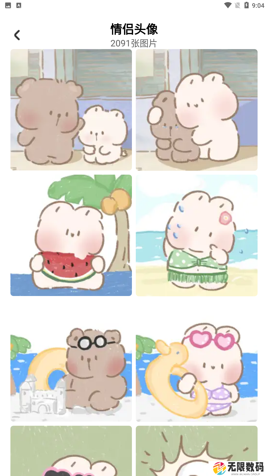咪兔壁纸会员版