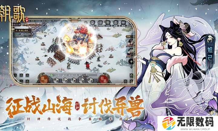 朝歌正式版