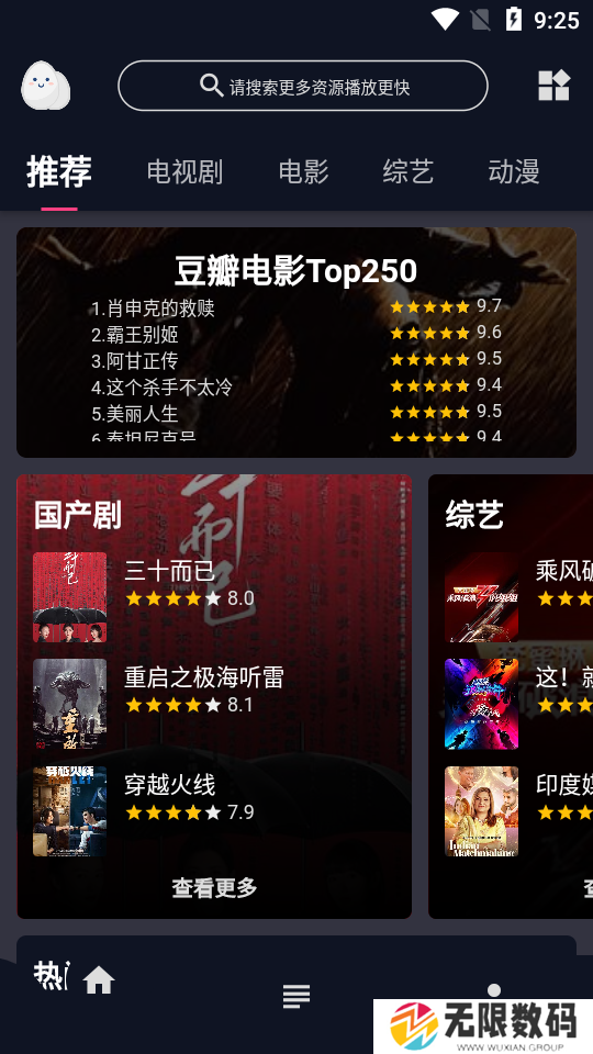 蛋播星球去广告版下载