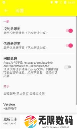 PUBG卡金砖修改器下载