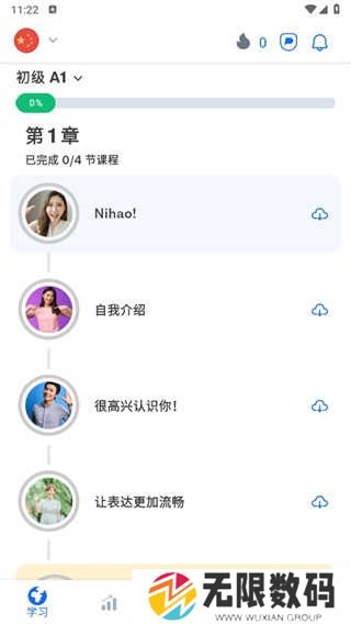 Busuu博树2024最新版