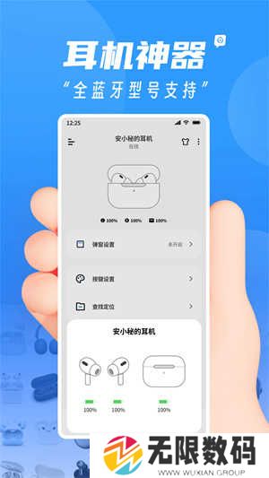 andpods免费版