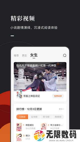 番茄小说免费版吾爱破解