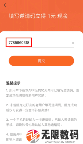 番茄免费小说不限时长听书版