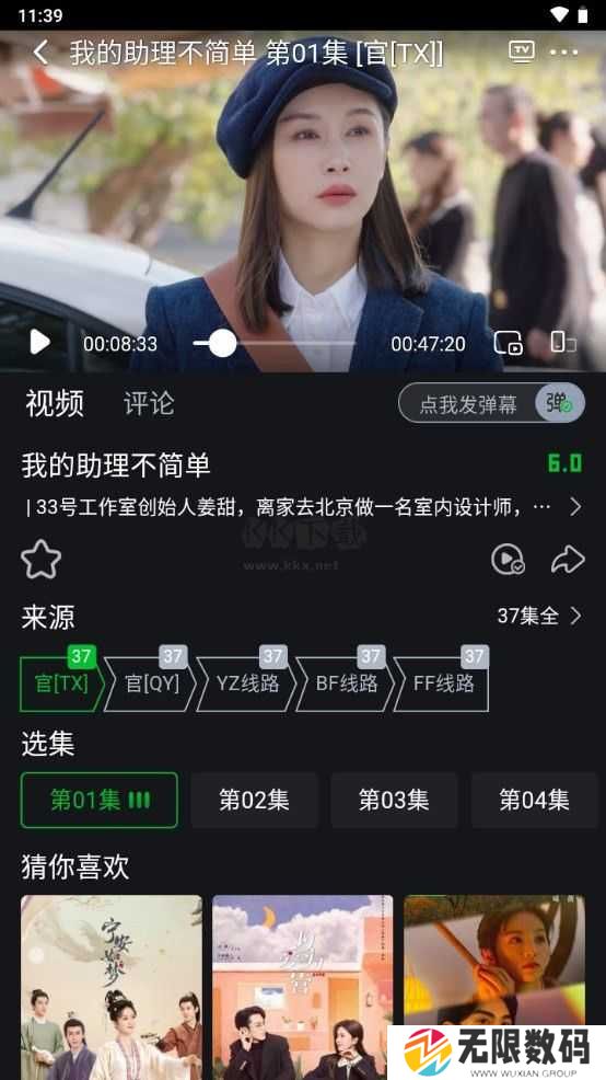 黑猫影视官方正版