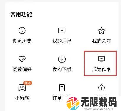 番茄免费小说不限时长听书版