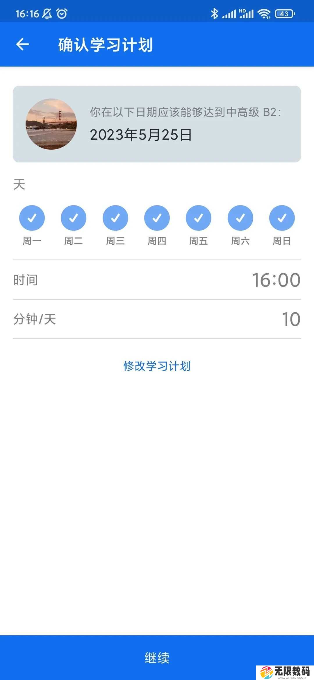 博树