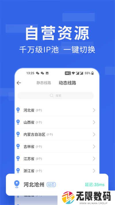 豌豆ip官网下载