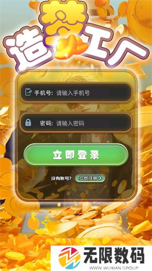 造梦工厂游戏手机版