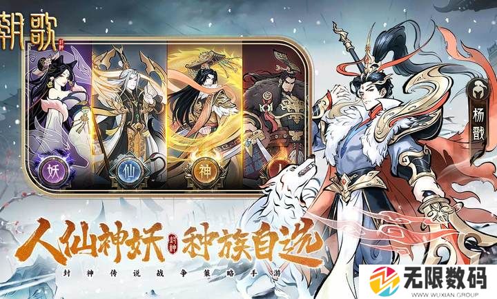 朝歌正式版