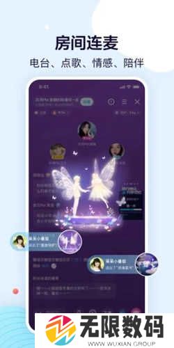 鱼耳语音交友