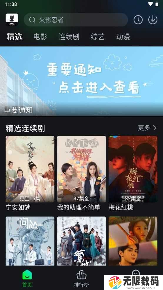 黑猫影视官方正版