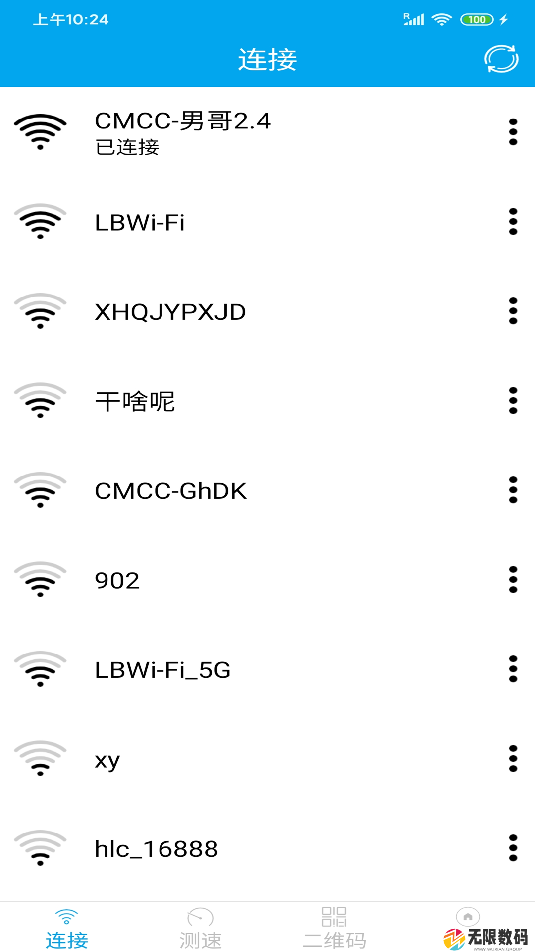 WiFi分享大师app