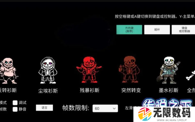 传说之下三重审判