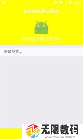 PUBG卡金砖修改器下载