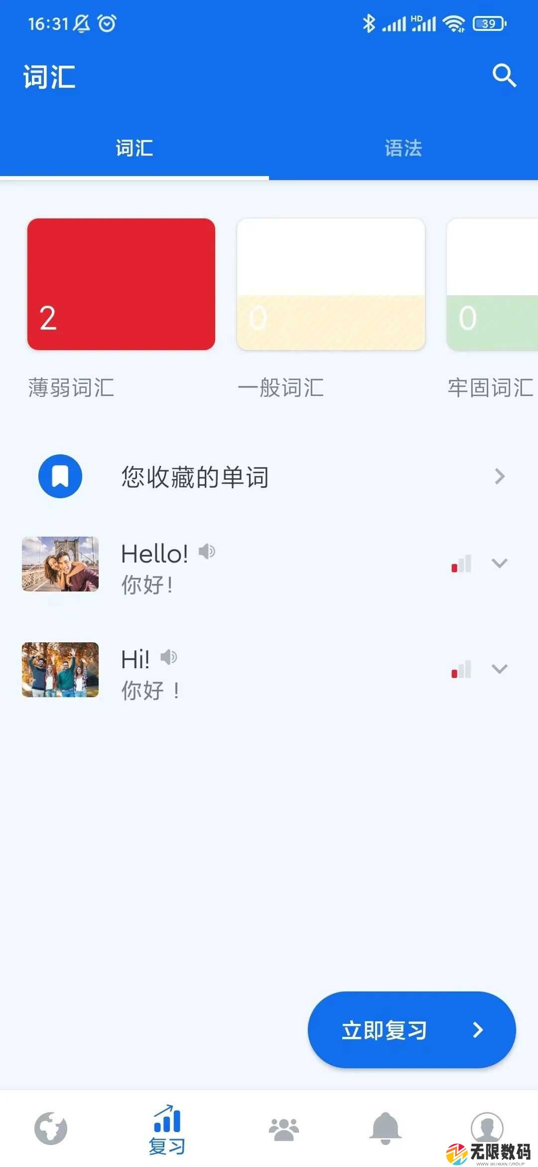 博树