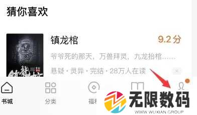 番茄免费小说不限时长听书版