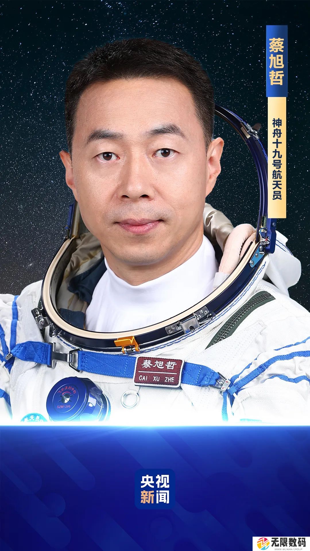神州十九号返回时间是什么时候_神舟十九号返回时间