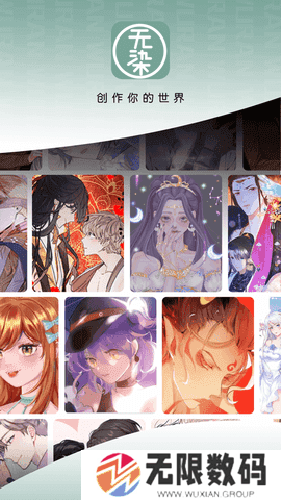 无染二次元漫画无广告