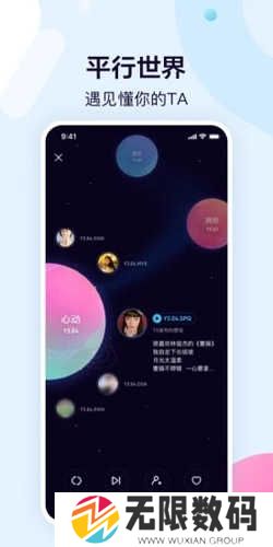 鱼耳语音交友