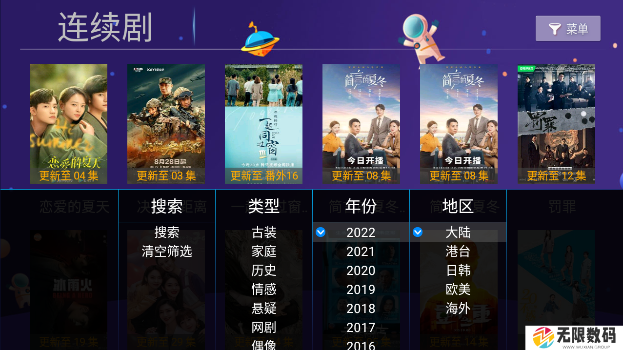 小苹果影视盒子tv下载